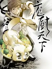 户外生存综艺荒野搭子全12期在线观看